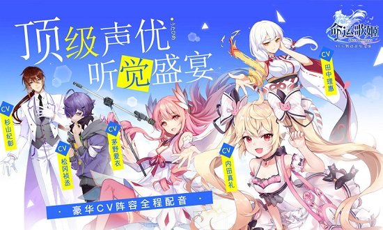 命运歌姬最新版 命运歌姬无限钻石版