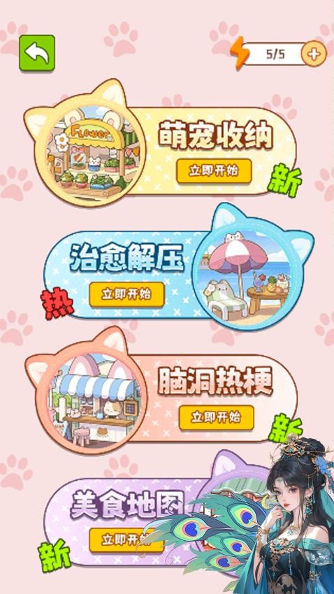 小萌宠大探险手游2