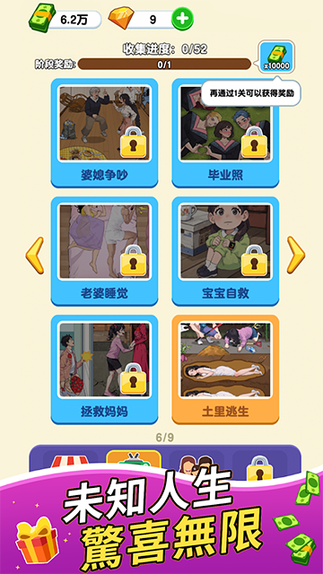 纸牌人生游戏3