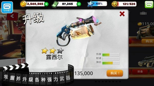 僵尸之林免谷歌破解版2