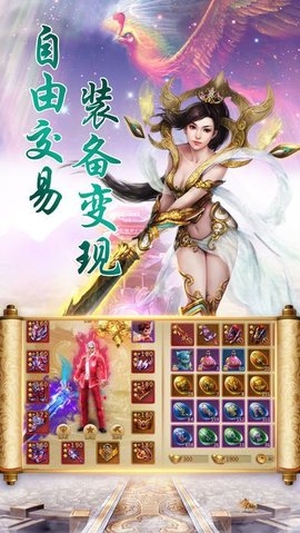 升仙道手机版2