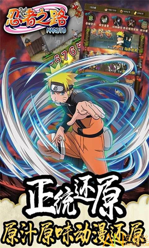 忍者之路手机版4