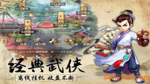 风色群英传内购破解版1