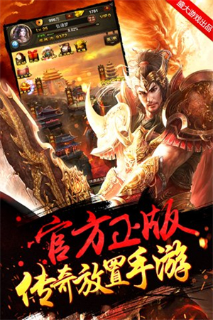 传世挂机破解版3