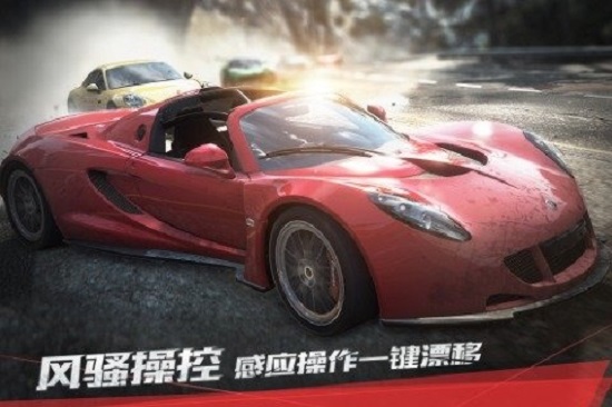 极品飞车17官方版手游1