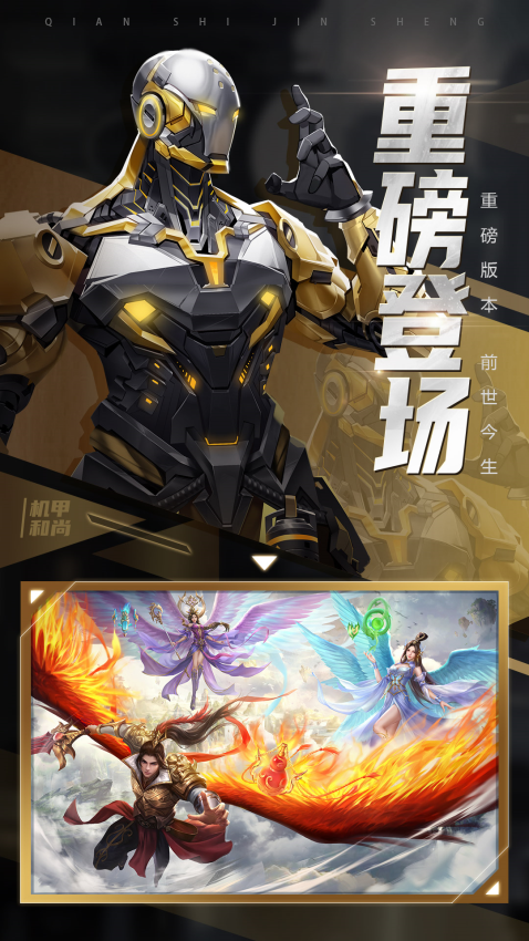 正版青云诀2手游1
