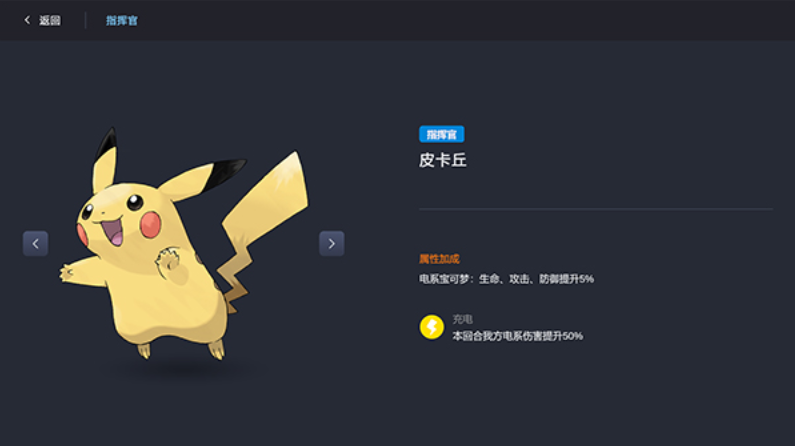 宝可梦自走棋手游2