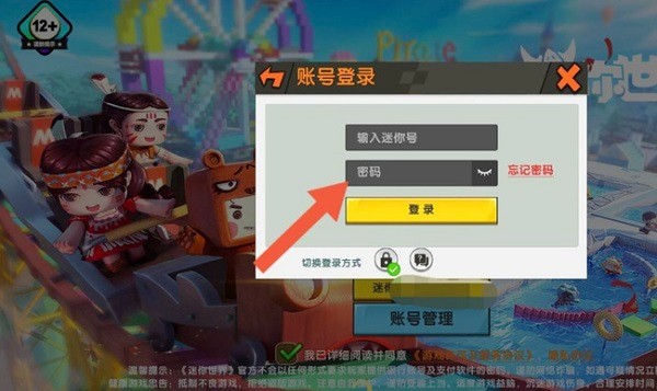 迷你世界官方正版