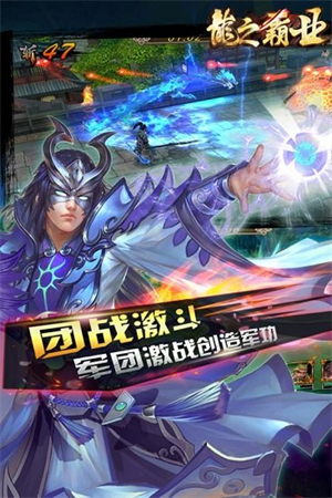 龙之霸业单机版2