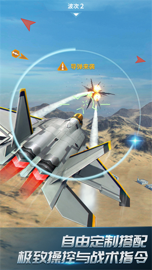 现代空战3D游戏1