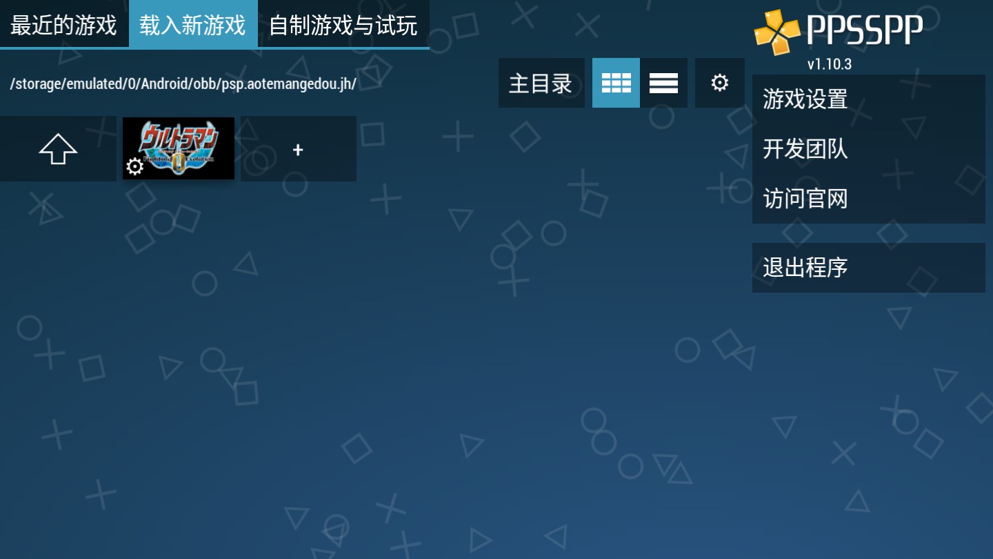 奥特曼格斗进化0无限人物版游戏0
