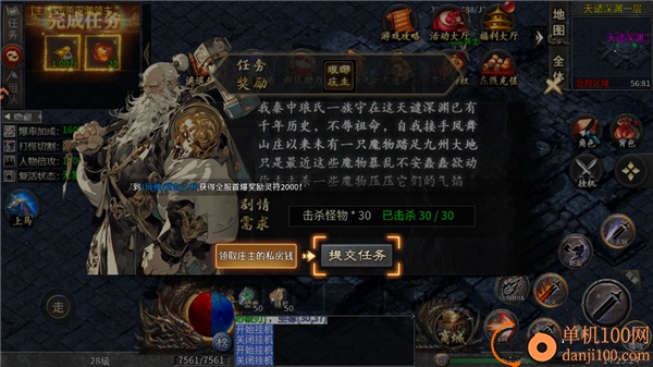 凛冬部落手游