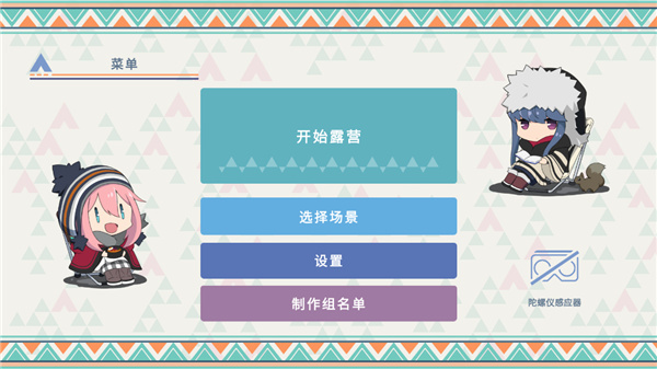 摇曳露营本栖湖篇2