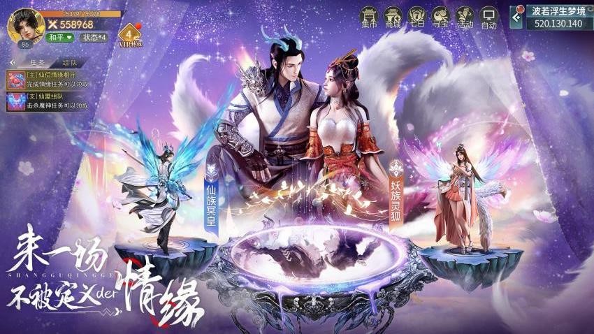 上古情歌手游华为版0