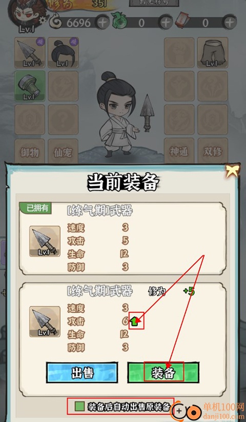 仙域轮回游戏
