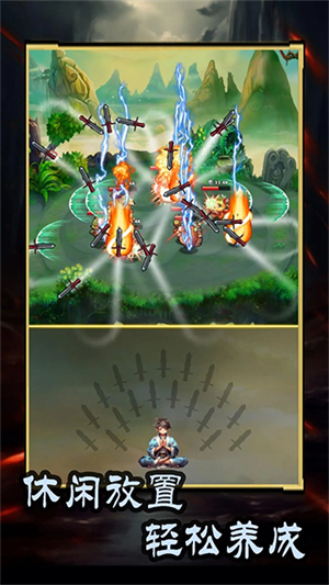 这剑仙只炼剑手游0
