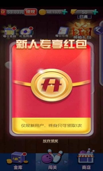 疯狂保龄球红包版下载 疯狂保龄球游戏