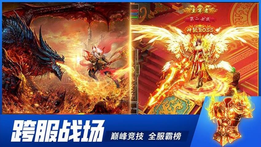 铁血战神手游0
