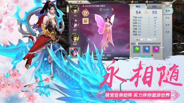 上古传说手游3