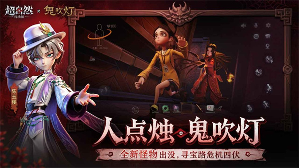 代号超自然2