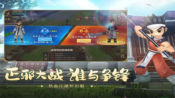 热血江湖国际服0