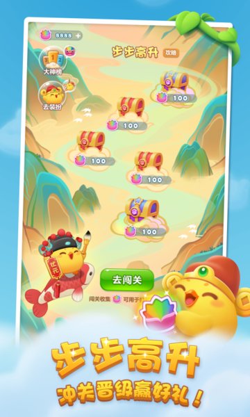 开心消消乐关卡全解锁版2