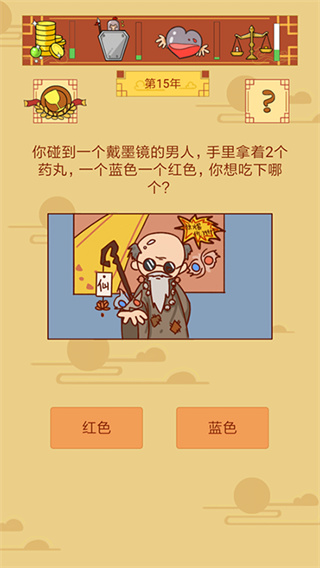 皇上你好蔡啊内购破解版3