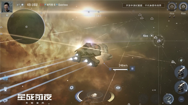 eve星战前夜无烬星河手游
