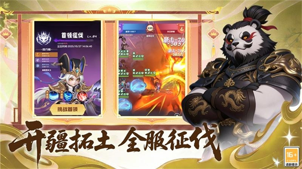 英雄守御3