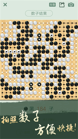 腾讯围棋手机版3