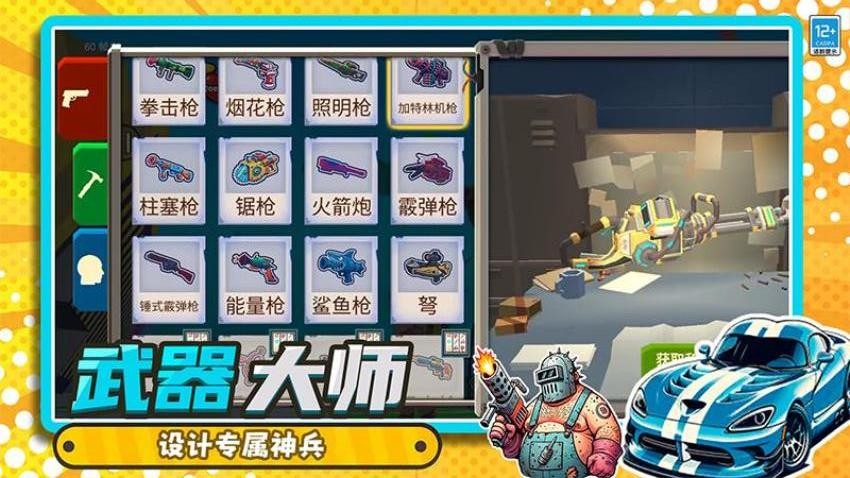 沙盒冒险乐园游戏2