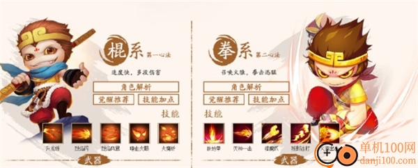 造梦西游4 oppo版