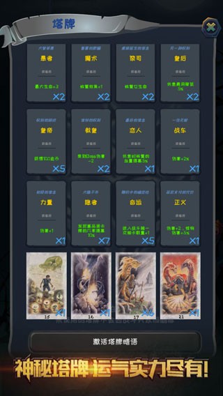 深渊魔塔游戏0