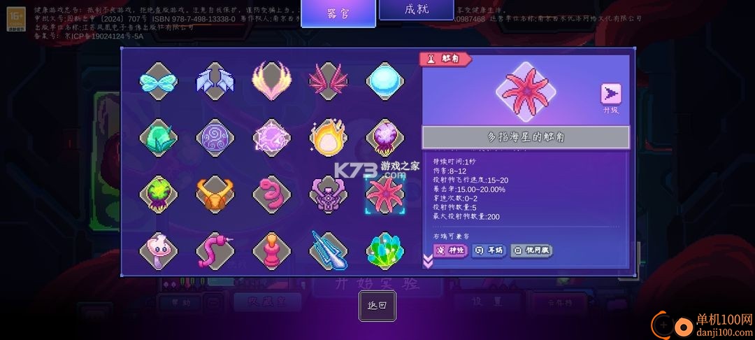 生物原型手游