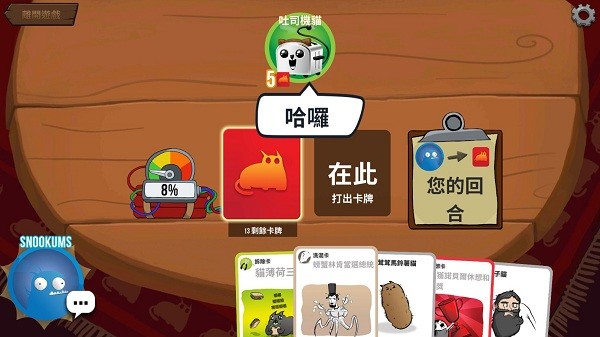 爆炸猫桌游app2