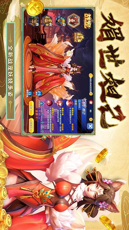 姚记捕鱼游戏2