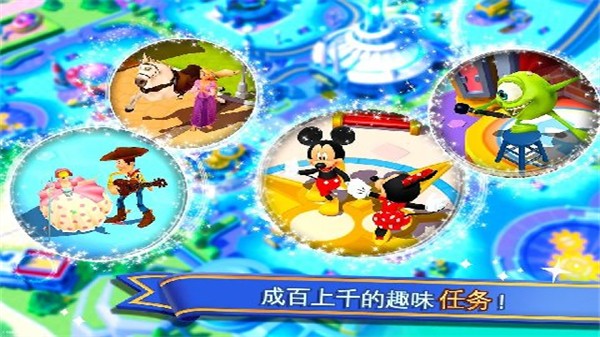 迪士尼梦幻乐园手游0
