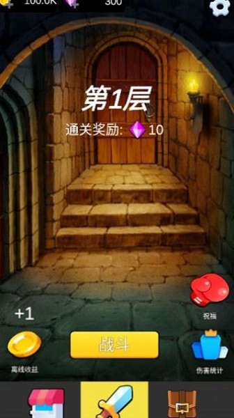 重生之我在异世界爬塔游戏0