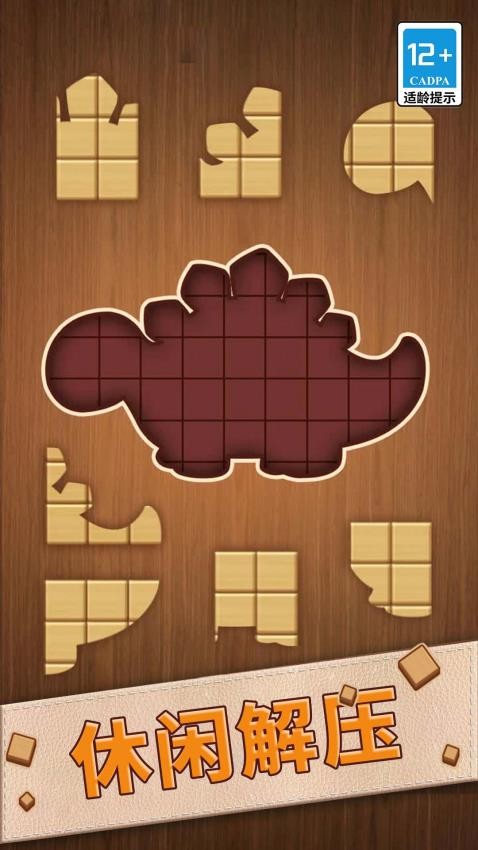 全民拼图大赛游戏3