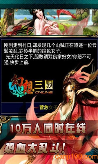 冒泡幻想三国游戏1