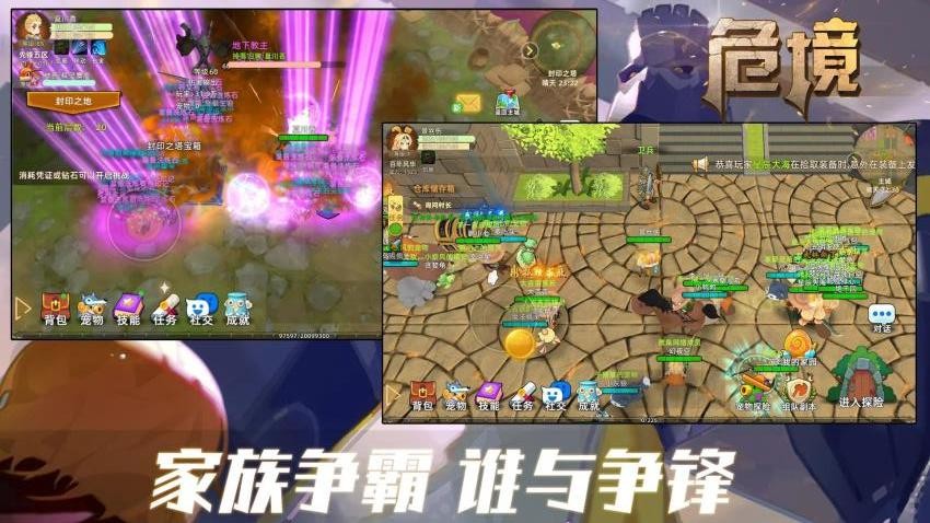 危境游戏4
