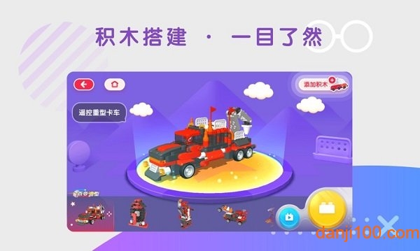 布鲁可积木官方版0