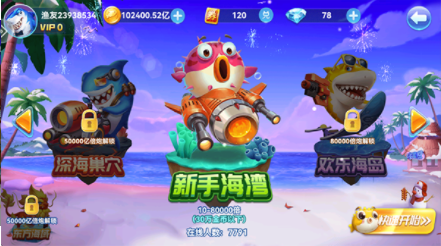 途游休闲捕鱼高爆版2