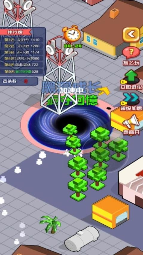 黑洞尽情吞噬游戏2