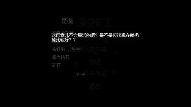 深空矿工游戏3