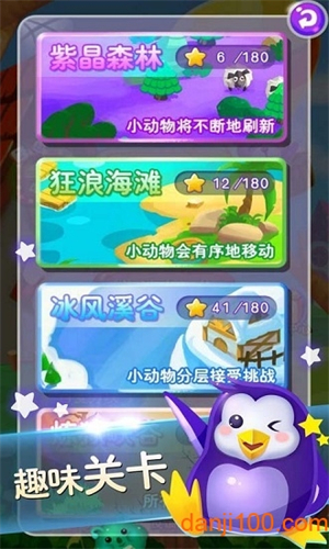 开心连连看领红包游戏3