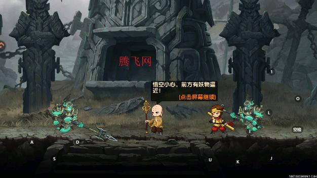 造梦西游之黎尤浩劫篇手游最新版