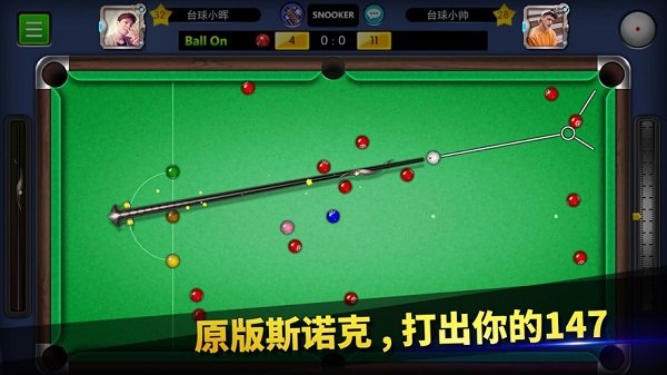 台球帝国无限钻石版2