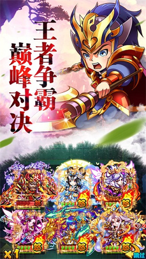 大话三国bt版1