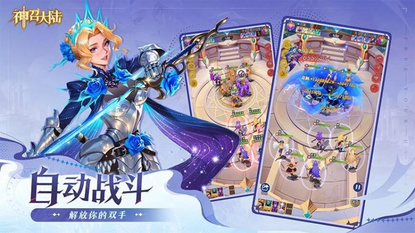 神召大陆游戏4